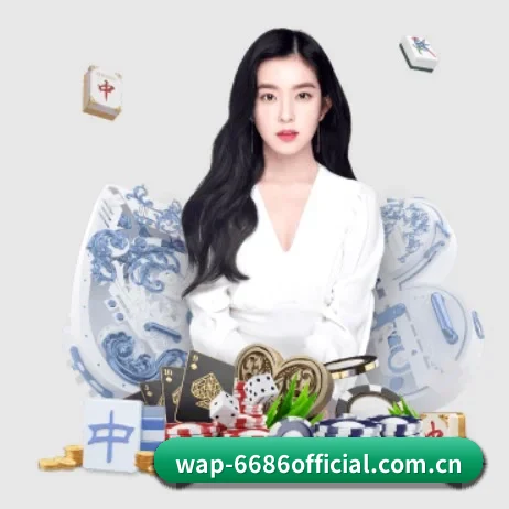 6686体育 APP